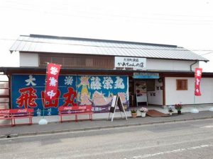 大洗漁協直営 かあちゃんの店